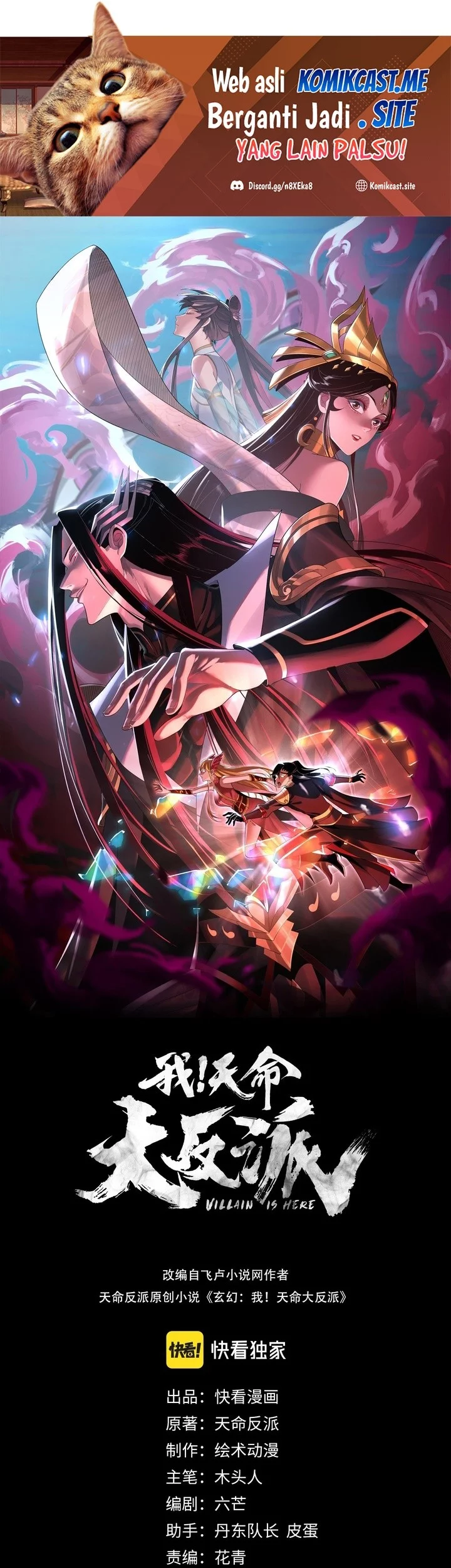 The Villain Of Destiny Chapter 80 - halaman 1