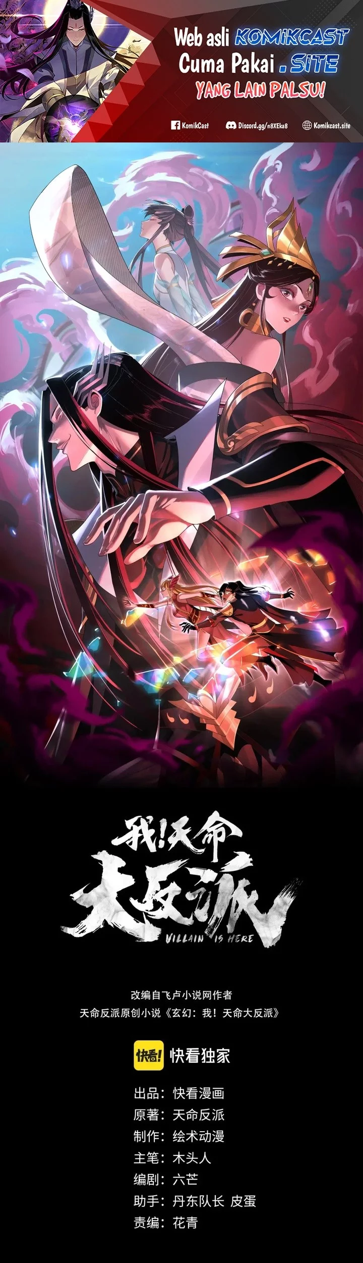 The Villain Of Destiny Chapter 81 - halaman 1