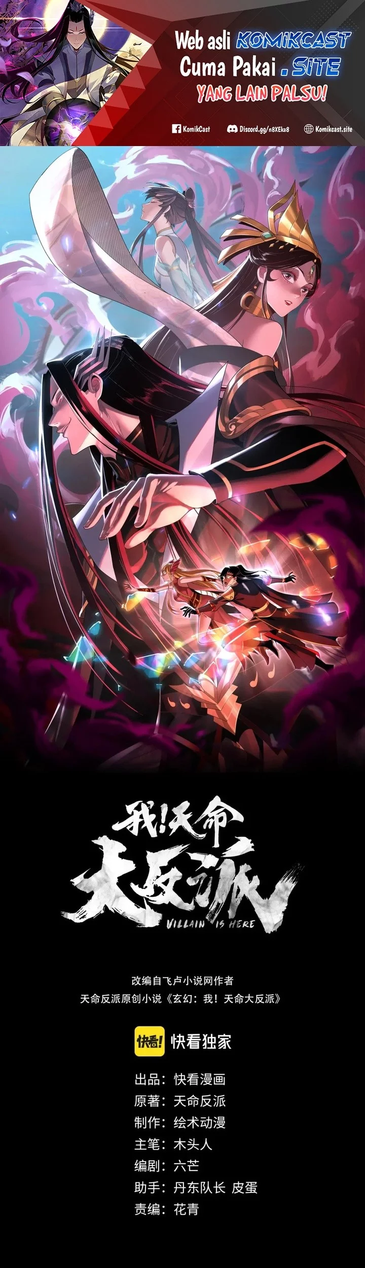 The Villain Of Destiny Chapter 82 - halaman 1
