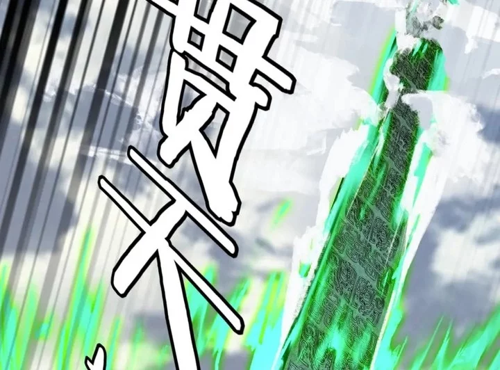 The Villain Of Destiny Chapter 82 - halaman 30