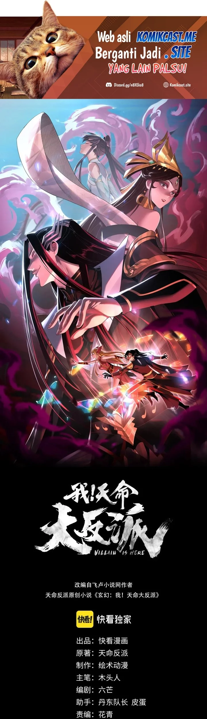 The Villain Of Destiny Chapter 84 - halaman 1
