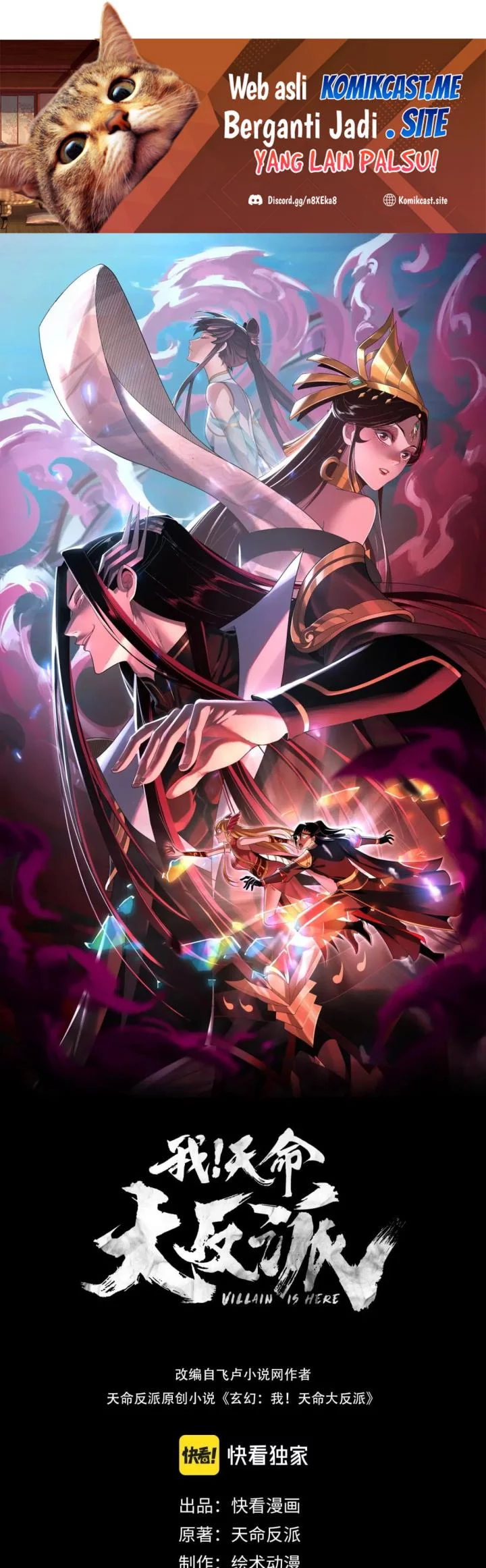 The Villain Of Destiny Chapter 85 - halaman 1
