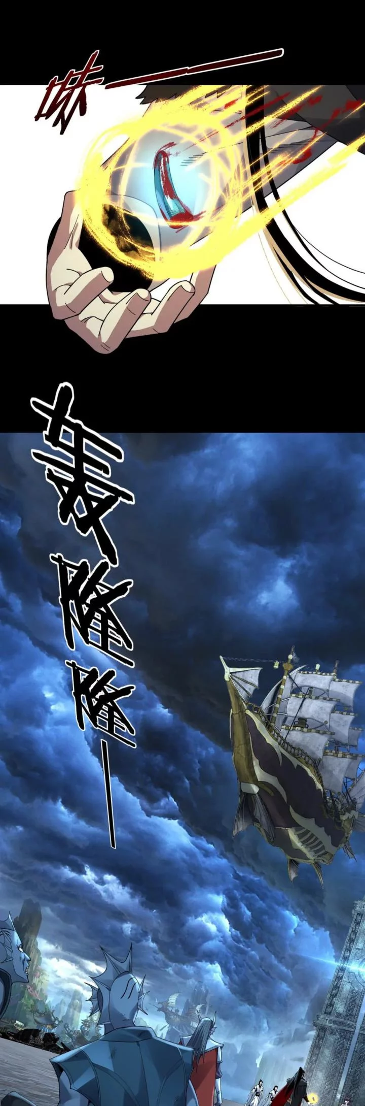 The Villain Of Destiny Chapter 85 - halaman 25