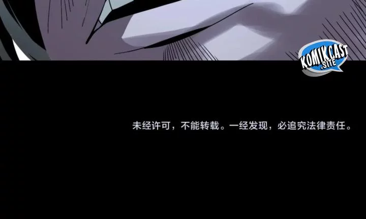 The Villain Of Destiny Chapter 85 - halaman 42