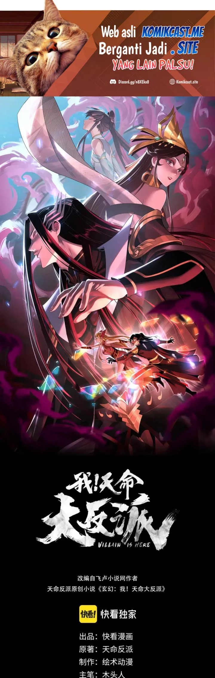 The Villain Of Destiny Chapter 86 - halaman 1
