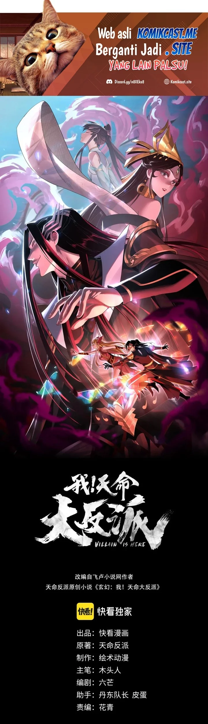 The Villain Of Destiny Chapter 87 - halaman 1