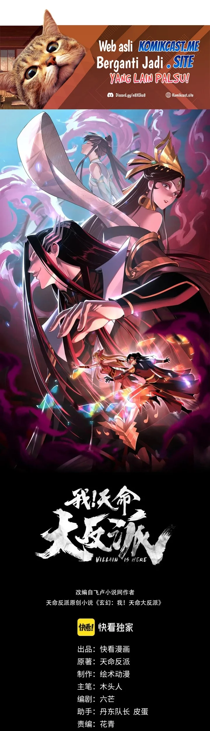 The Villain Of Destiny Chapter 88 - halaman 1