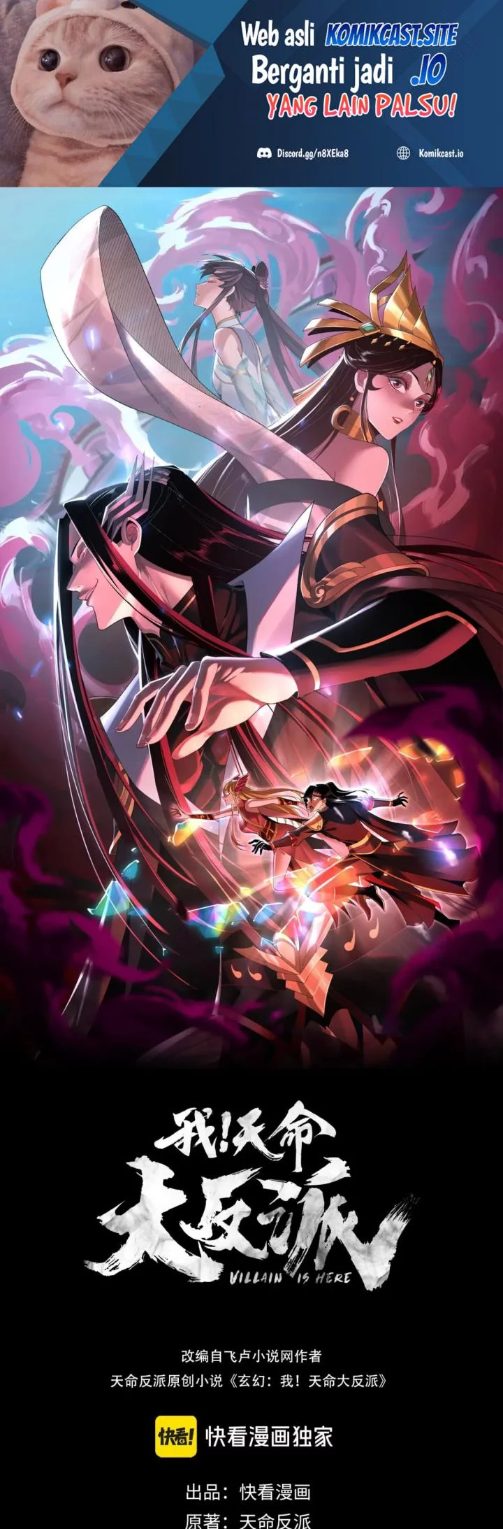 The Villain Of Destiny Chapter 91 - halaman 1