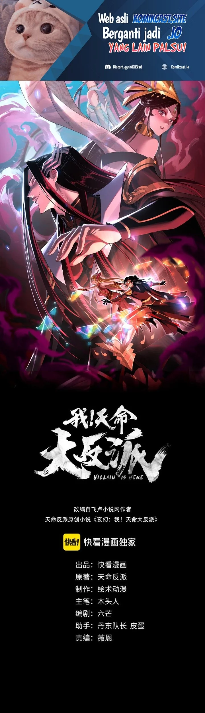 The Villain Of Destiny Chapter 94 - halaman 1