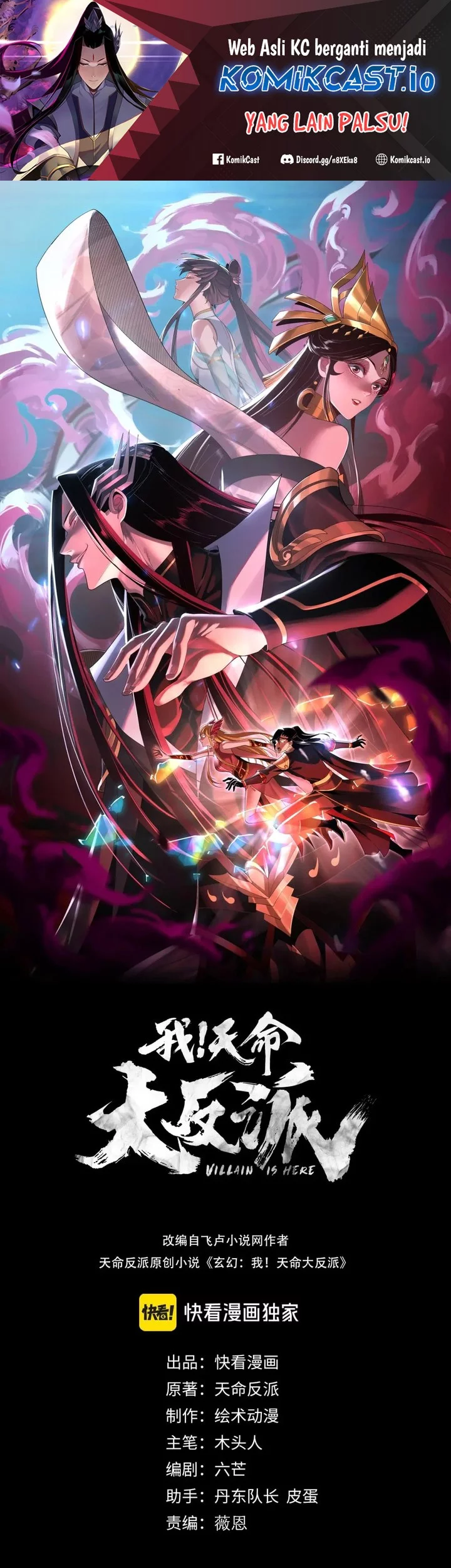 The Villain Of Destiny Chapter 95 - halaman 1