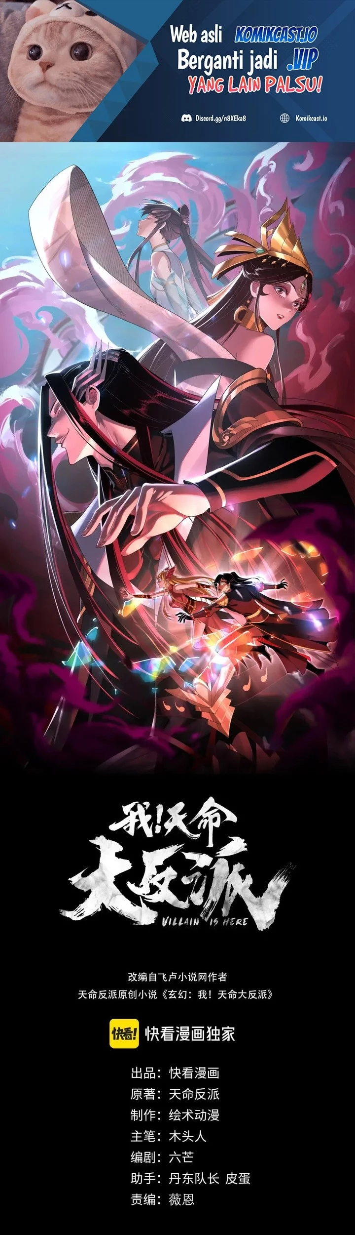 The Villain Of Destiny Chapter 97 - halaman 1