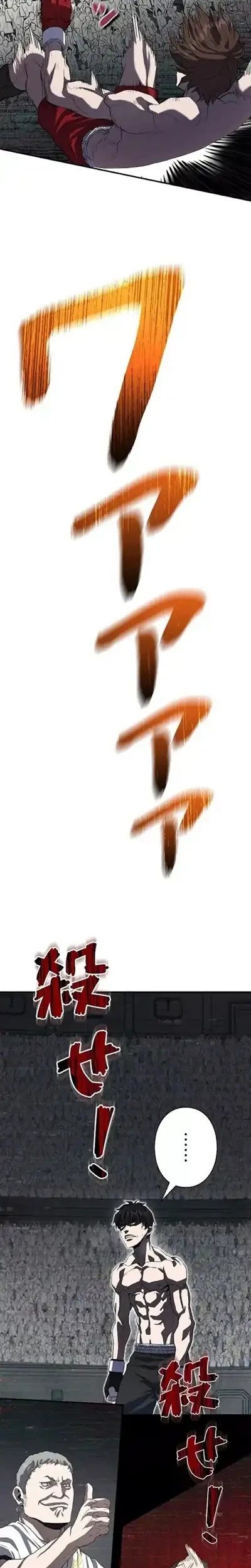 The Villain of the Octagon (Born to Bleed) Chapter 1 - halaman 17
