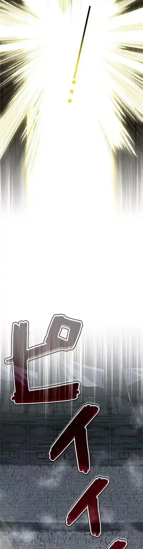 The Villain of the Octagon (Born to Bleed) Chapter 1 - halaman 4