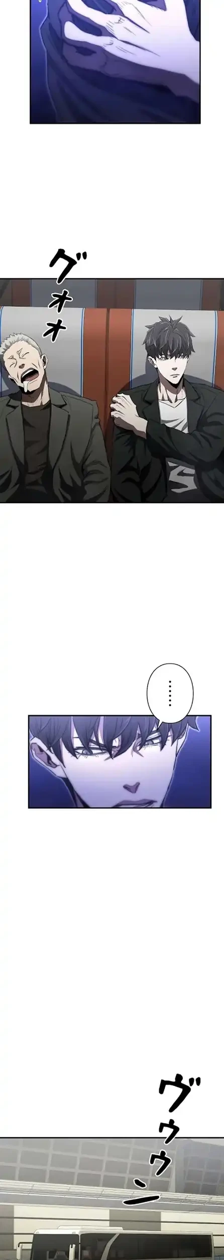 The Villain of the Octagon (Born to Bleed) Chapter 27 - halaman 11
