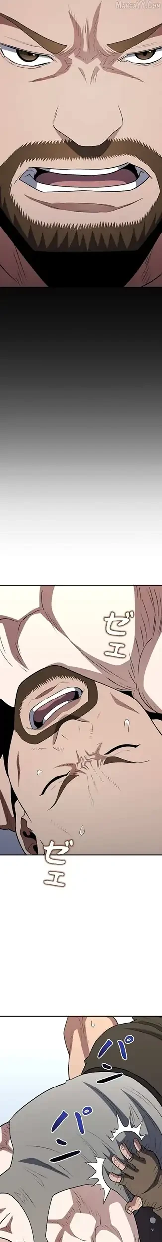 The Villain of the Octagon (Born to Bleed) Chapter 56 - halaman 25
