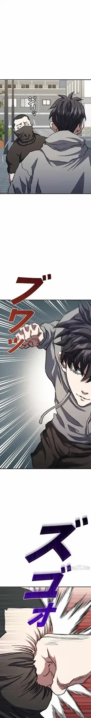 The Villain of the Octagon (Born to Bleed) Chapter 65 - halaman 23