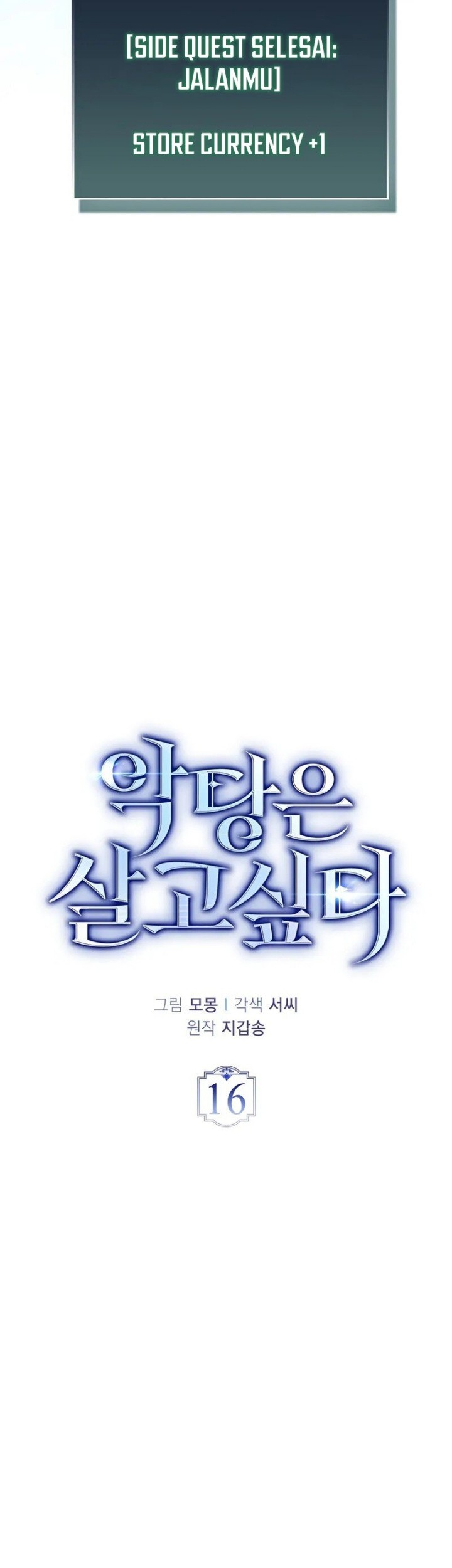 The Villain Wants To Live Chapter 16 - halaman 16