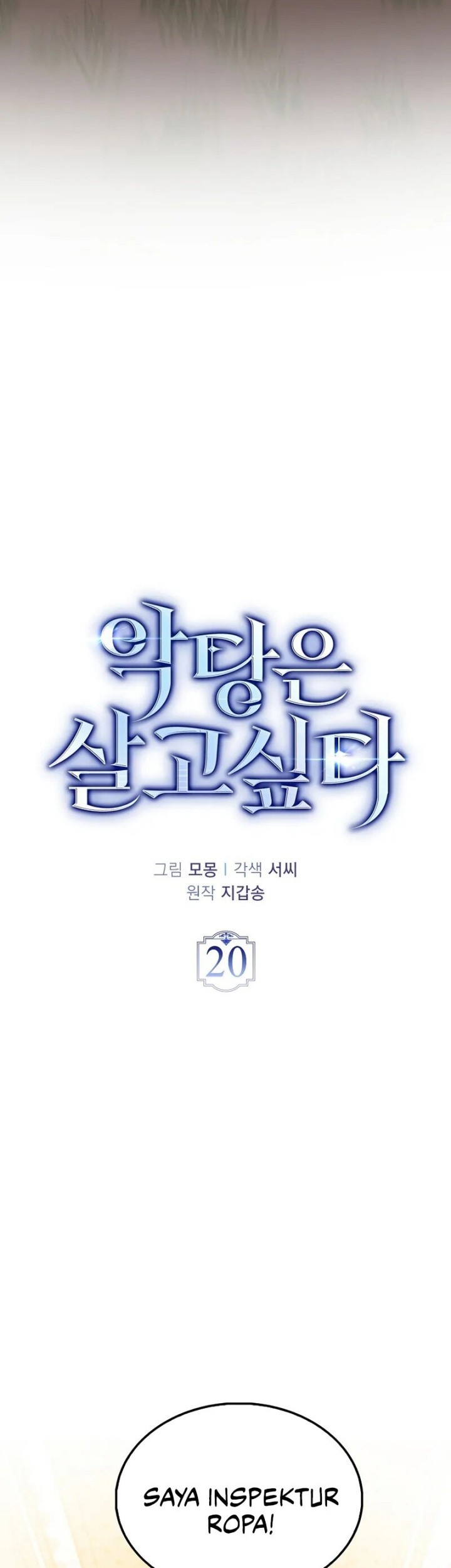 The Villain Wants To Live Chapter 20 - halaman 23