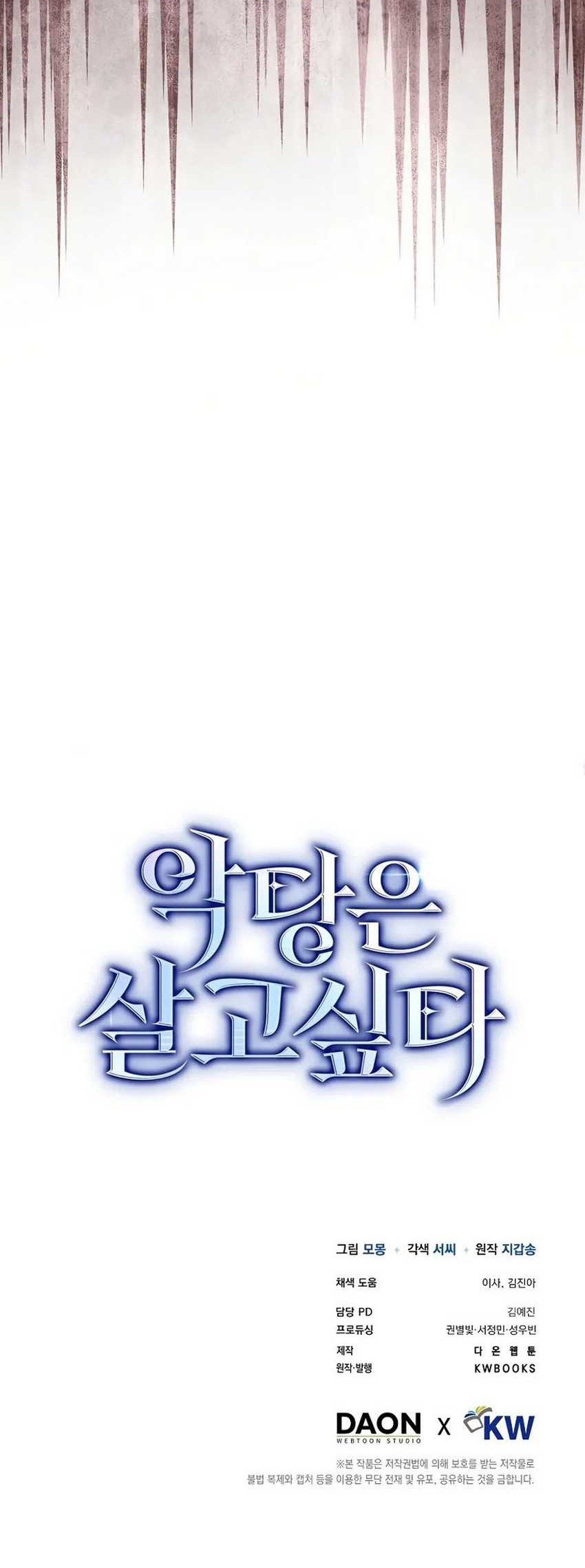 The Villain Wants To Live Chapter 6 - halaman 81