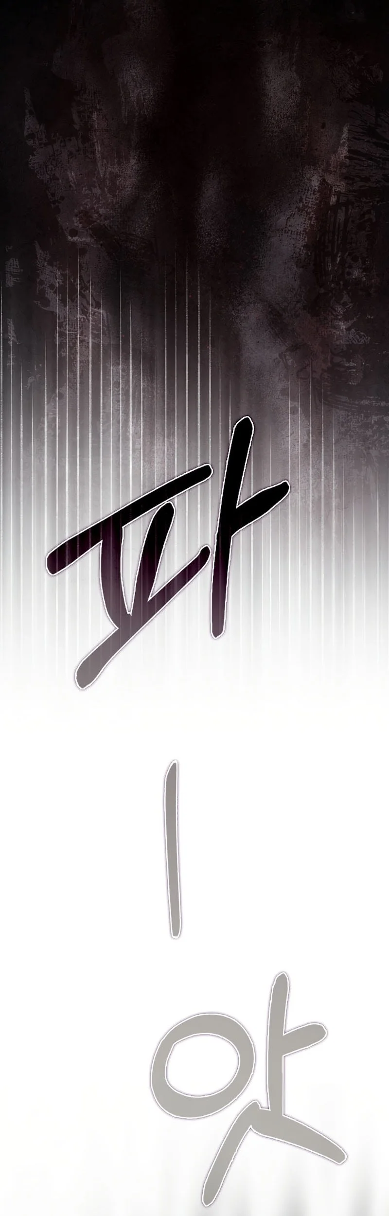 The Villain Wants To Live Chapter 61 - halaman 16