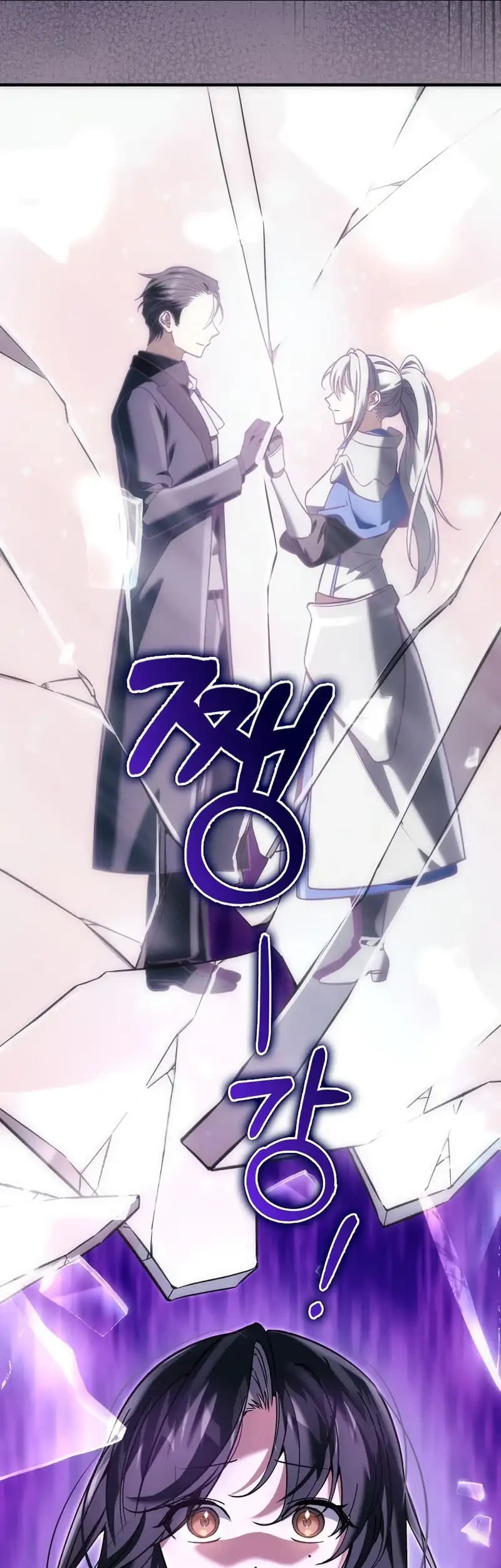 The Villain Wants To Live Chapter 64 - halaman 25