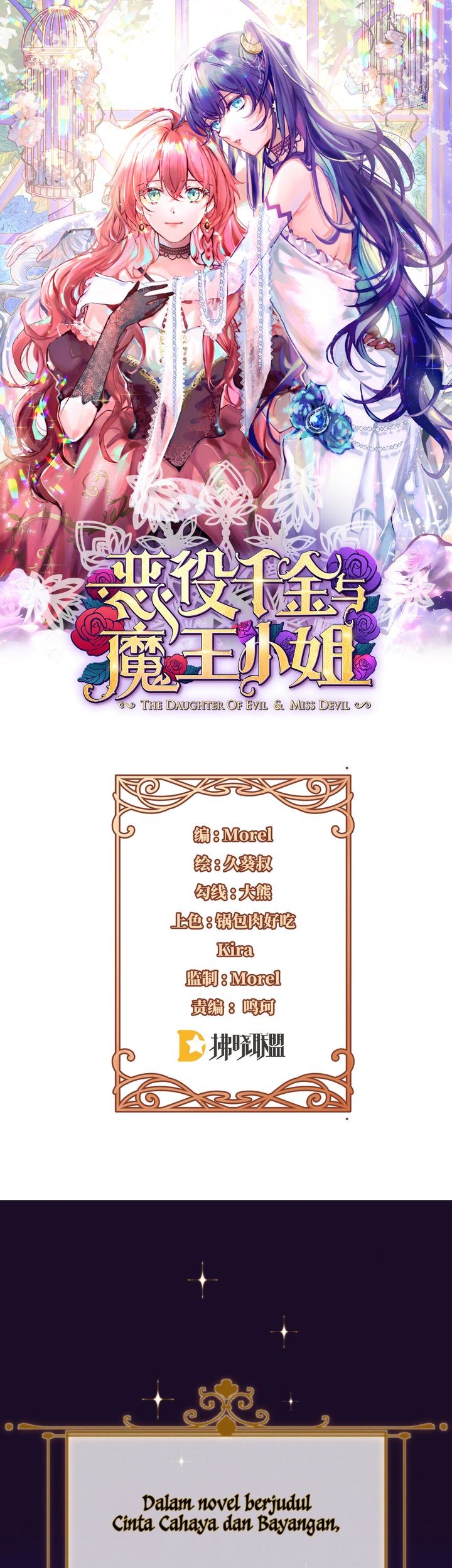The Villainess and Miss Demon Lord Chapter 1 - halaman 1