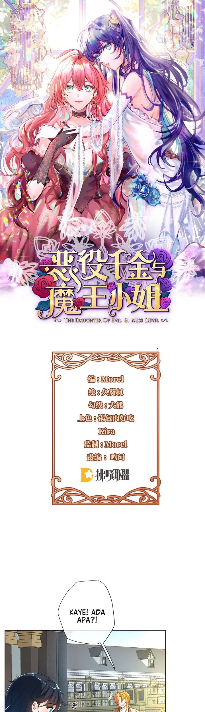 The Villainess and Miss Demon Lord Chapter 2 - halaman 1