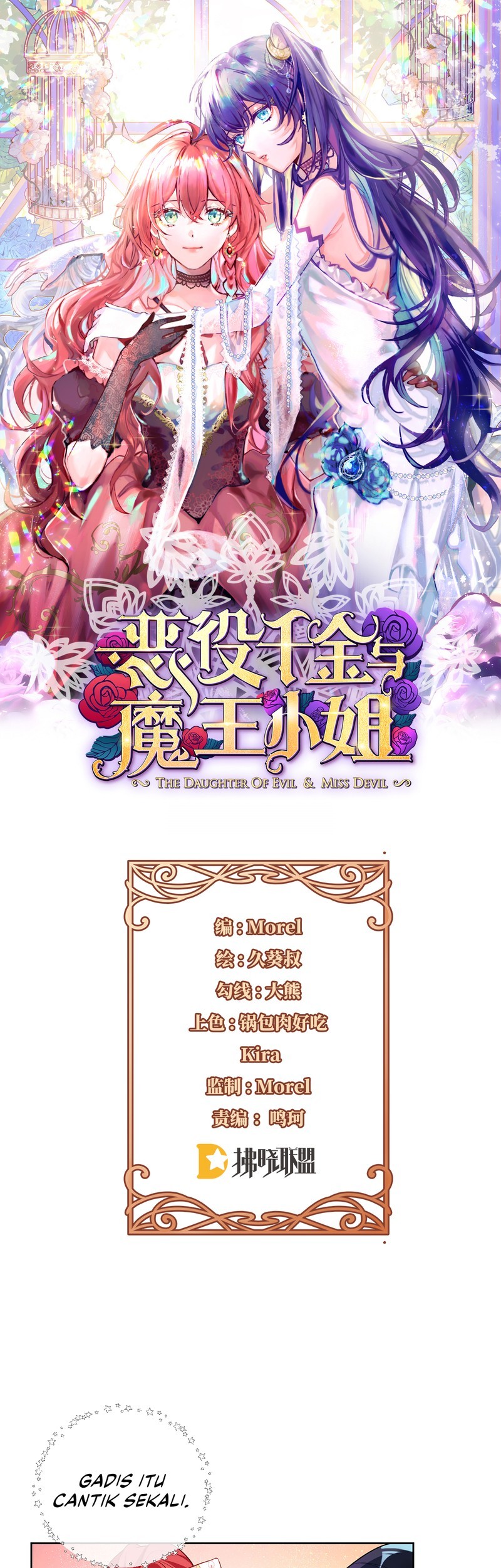 The Villainess and Miss Demon Lord Chapter 3 - halaman 1