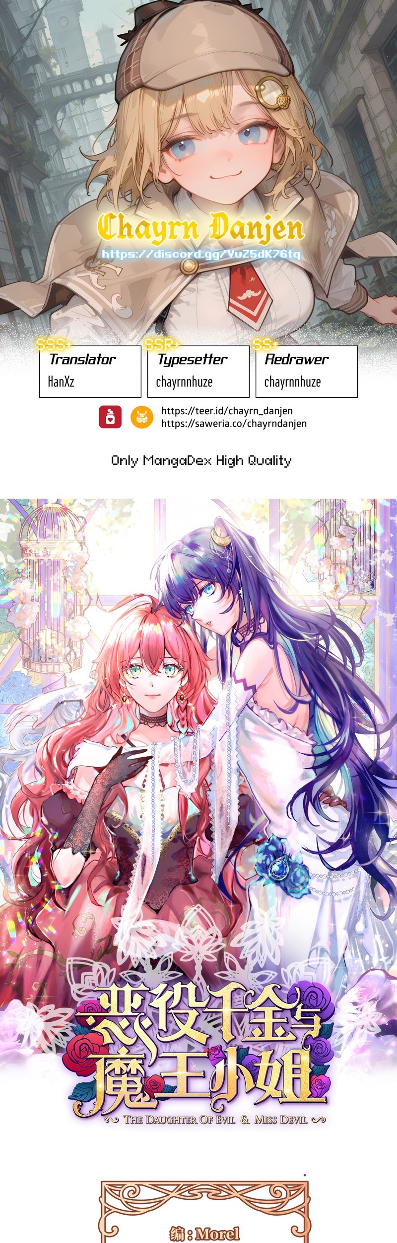 The Villainess and Miss Demon Lord Chapter 5 - halaman 1