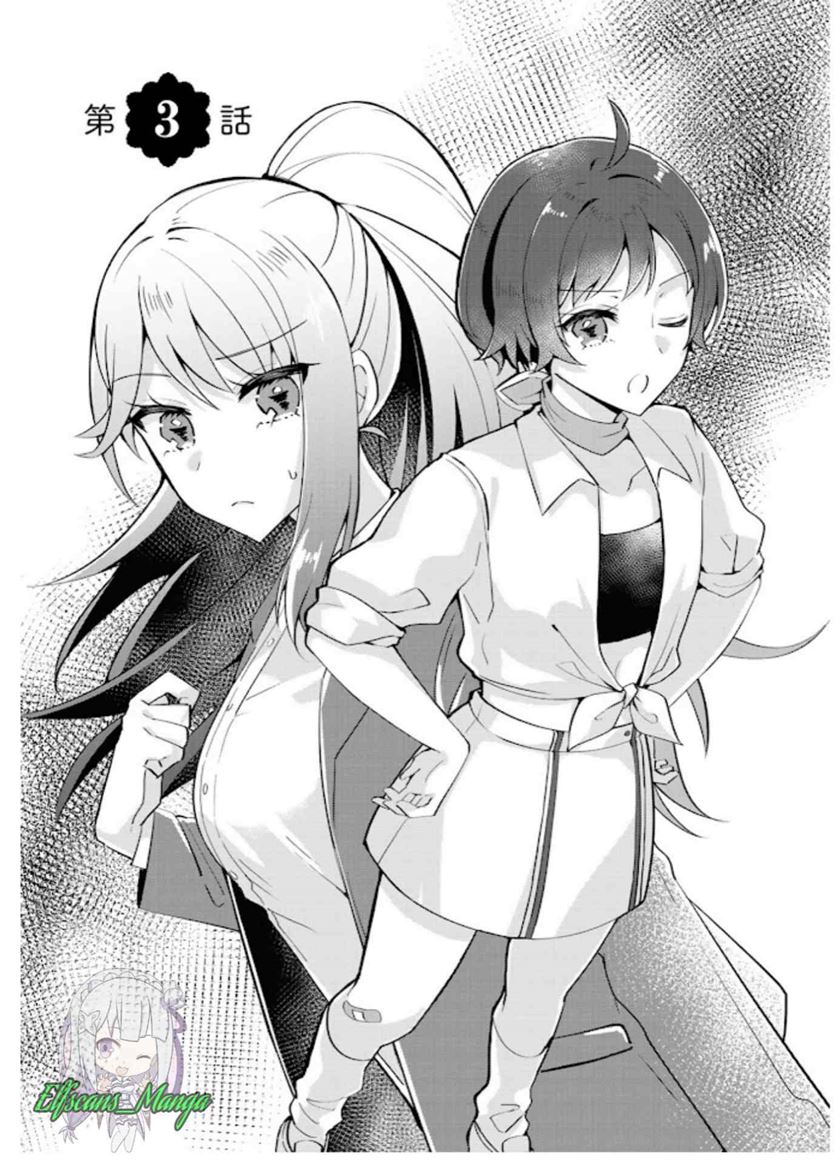 The Villainess Became a Commoner Chapter 3 - halaman 2