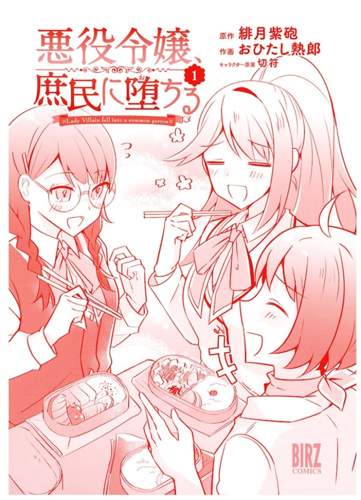 The Villainess Became a Commoner Chapter 5 - halaman 36