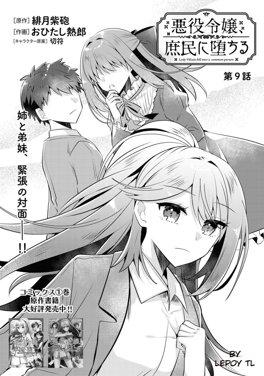 The Villainess Became a Commoner Chapter 9 - halaman 2