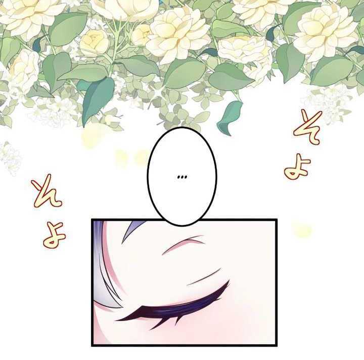 The Villainess Can’t Take Revenge on Her Reaper Father Chapter 1 - halaman 59
