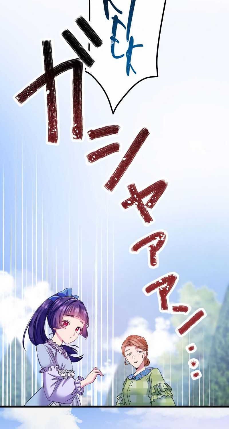 The Villainess Can’t Take Revenge on Her Reaper Father Chapter 7 - halaman 58