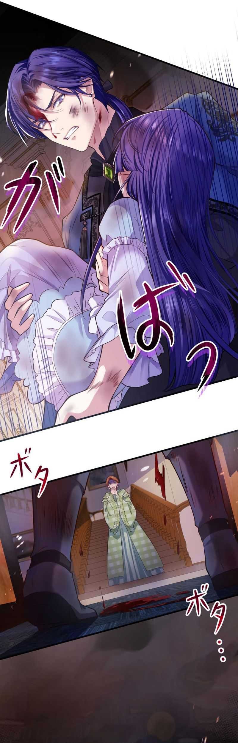 The Villainess Can’t Take Revenge on Her Reaper Father Chapter 8 - halaman 55