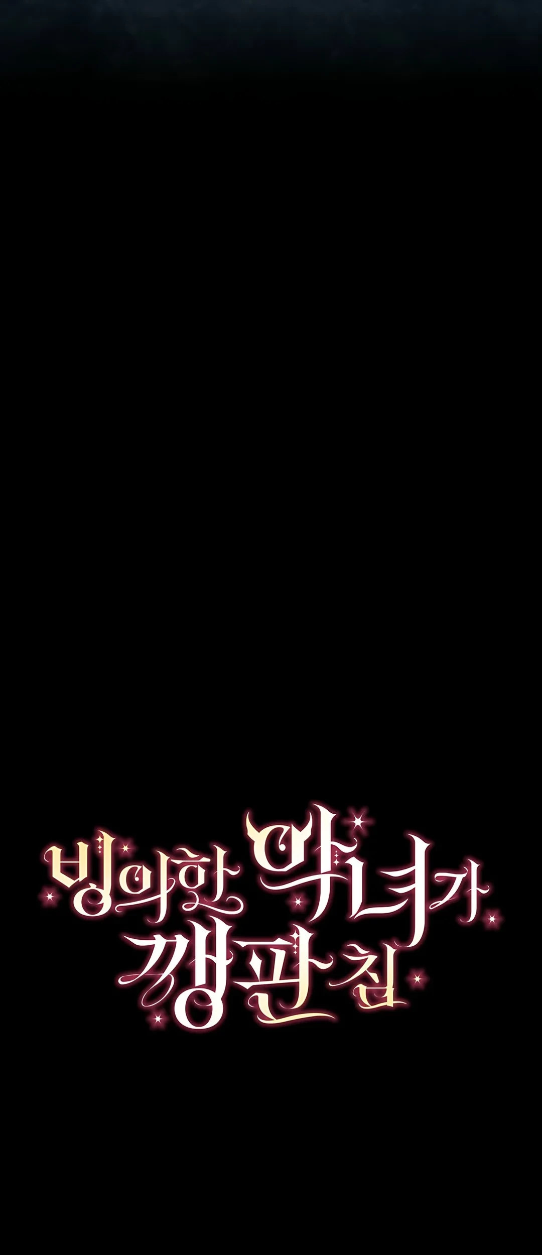 The Villainess I Possessed Is Raising Hell Chapter 1 - halaman 26