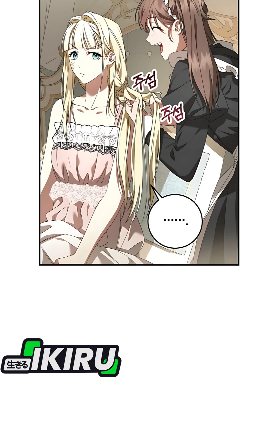 The Villainess I Possessed Is Raising Hell Chapter 1 - halaman 48