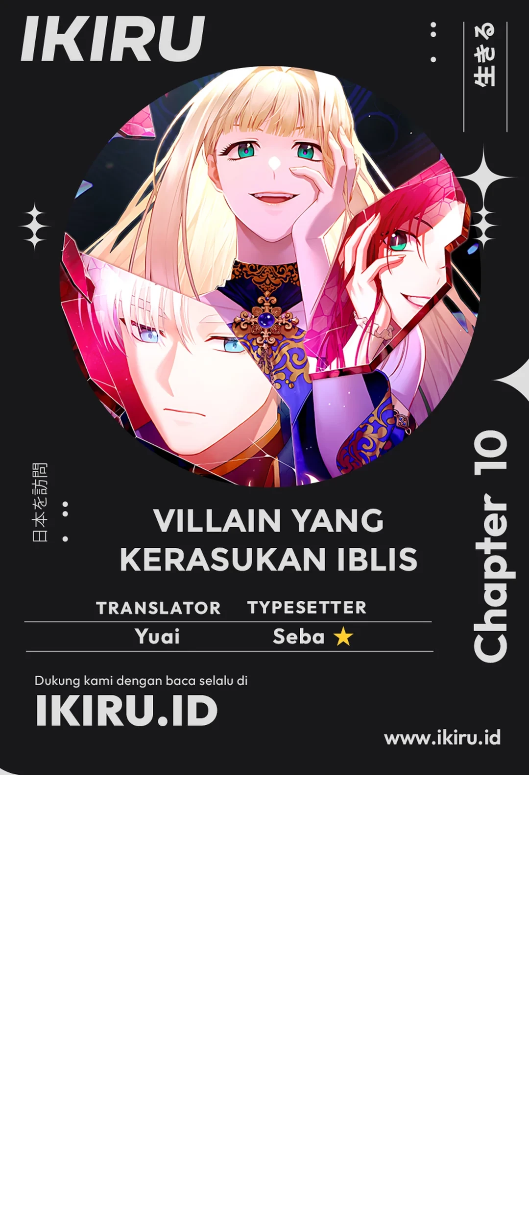 The Villainess I Possessed Is Raising Hell Chapter 10 - halaman 1