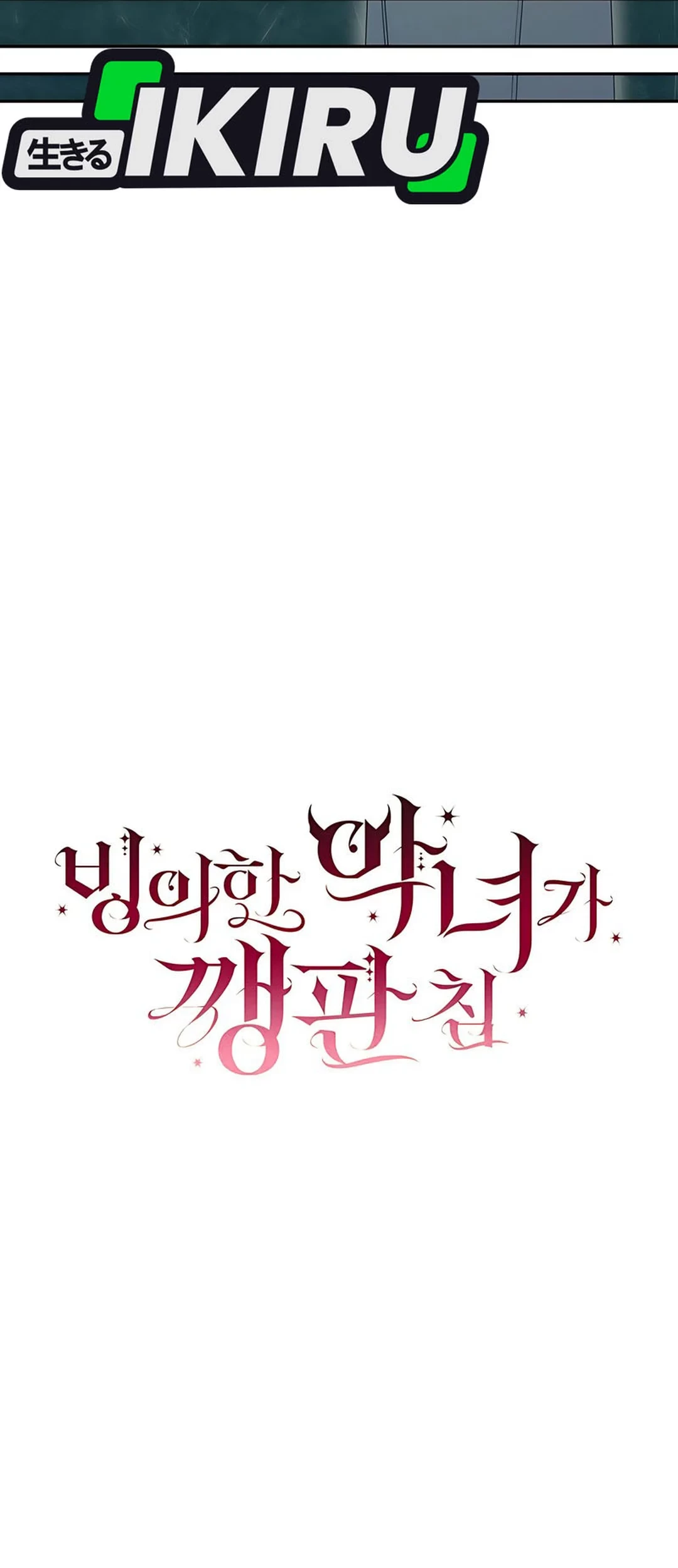 The Villainess I Possessed Is Raising Hell Chapter 10 - halaman 21