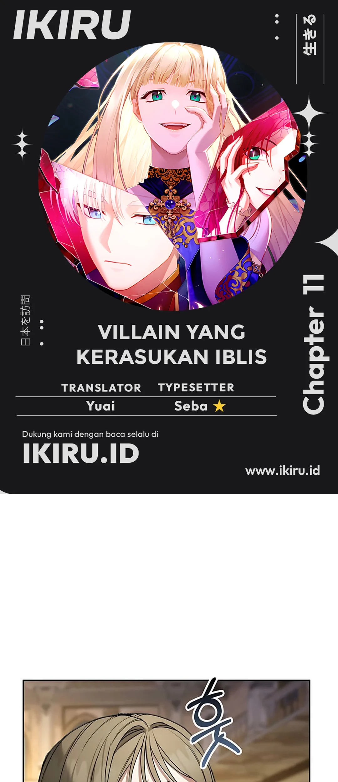 The Villainess I Possessed Is Raising Hell Chapter 11 - halaman 1