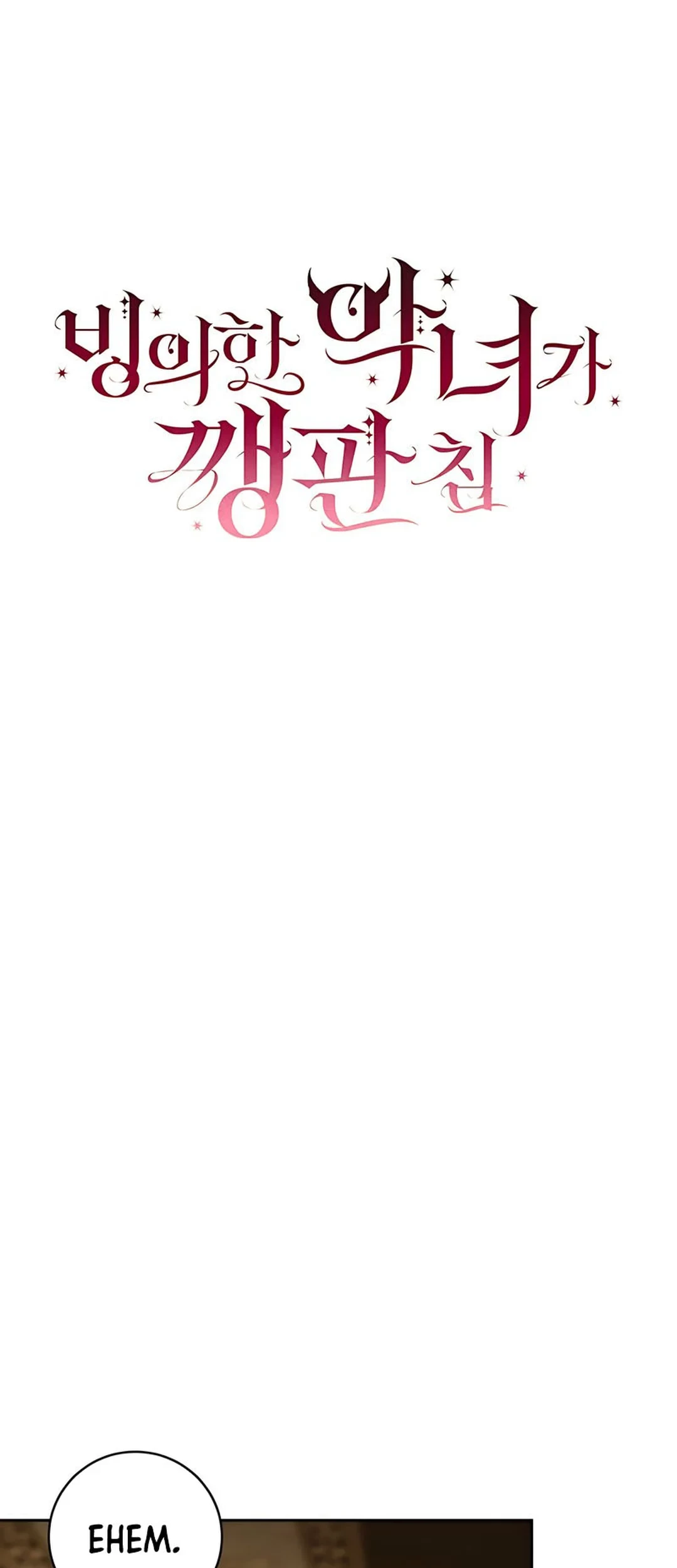 The Villainess I Possessed Is Raising Hell Chapter 11 - halaman 19