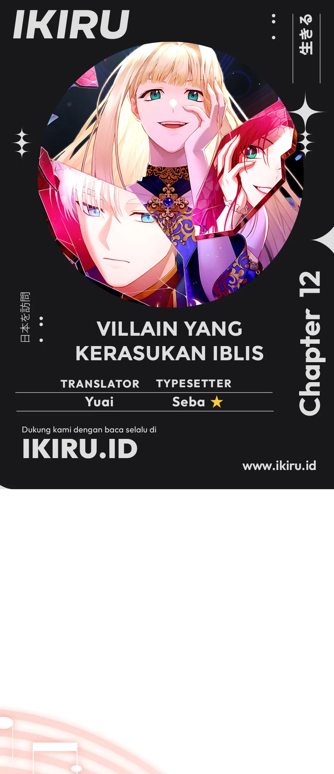 The Villainess I Possessed Is Raising Hell Chapter 12 - halaman 1