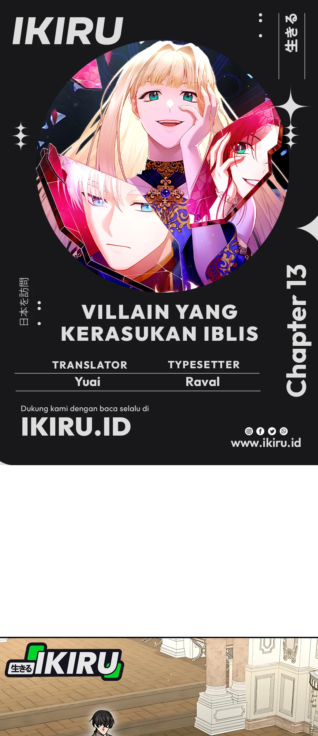 The Villainess I Possessed Is Raising Hell Chapter 13 - halaman 1