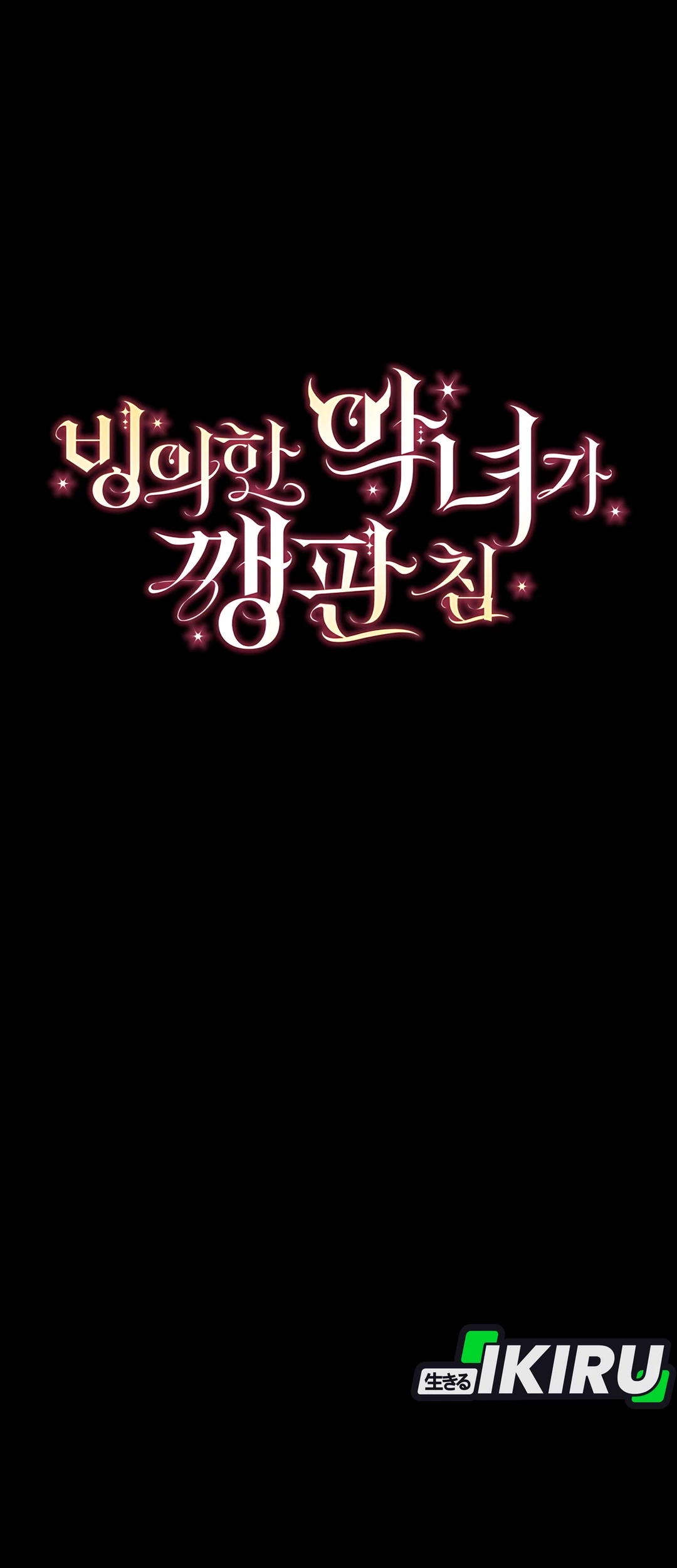 The Villainess I Possessed Is Raising Hell Chapter 15 - halaman 62