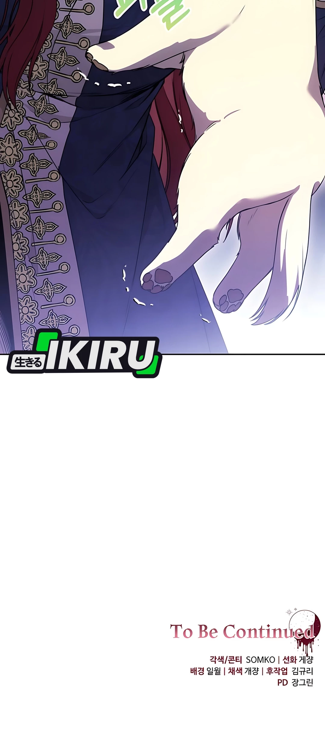 The Villainess I Possessed Is Raising Hell Chapter 15 - halaman 99