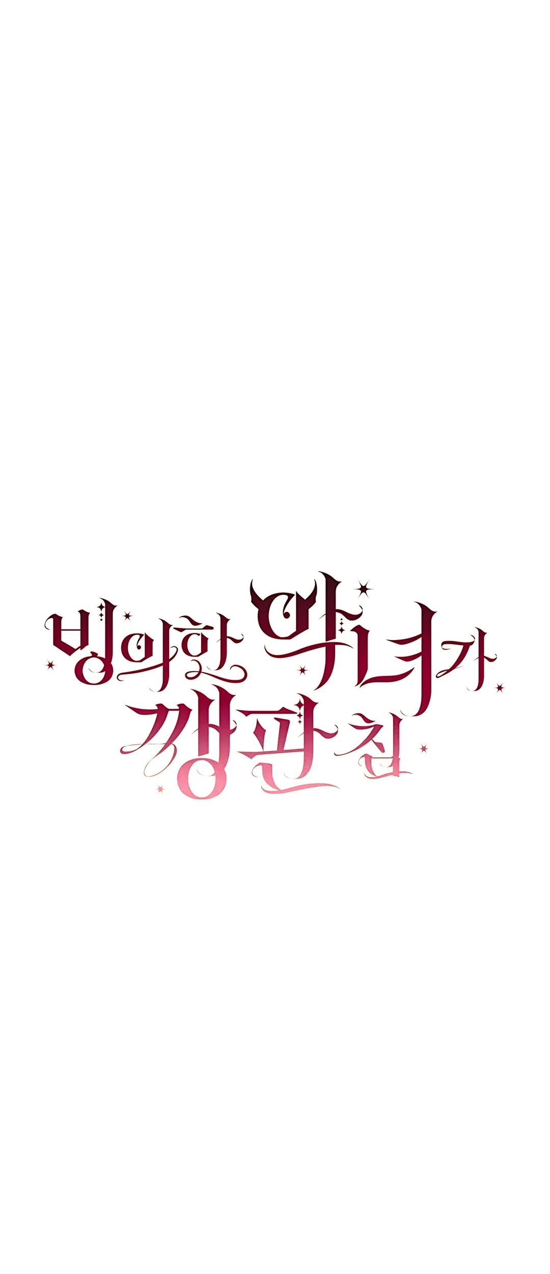 The Villainess I Possessed Is Raising Hell Chapter 16 - halaman 18
