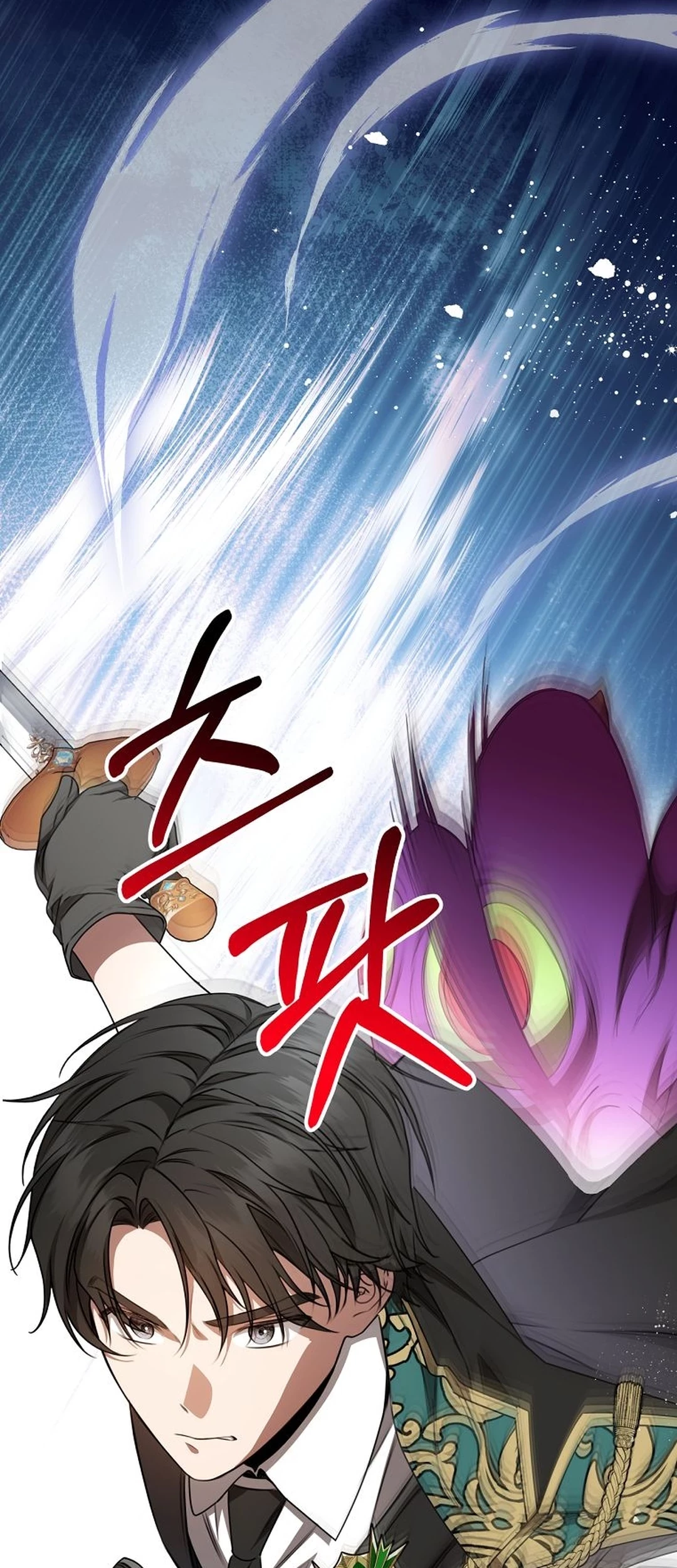 The Villainess I Possessed Is Raising Hell Chapter 21 - halaman 50