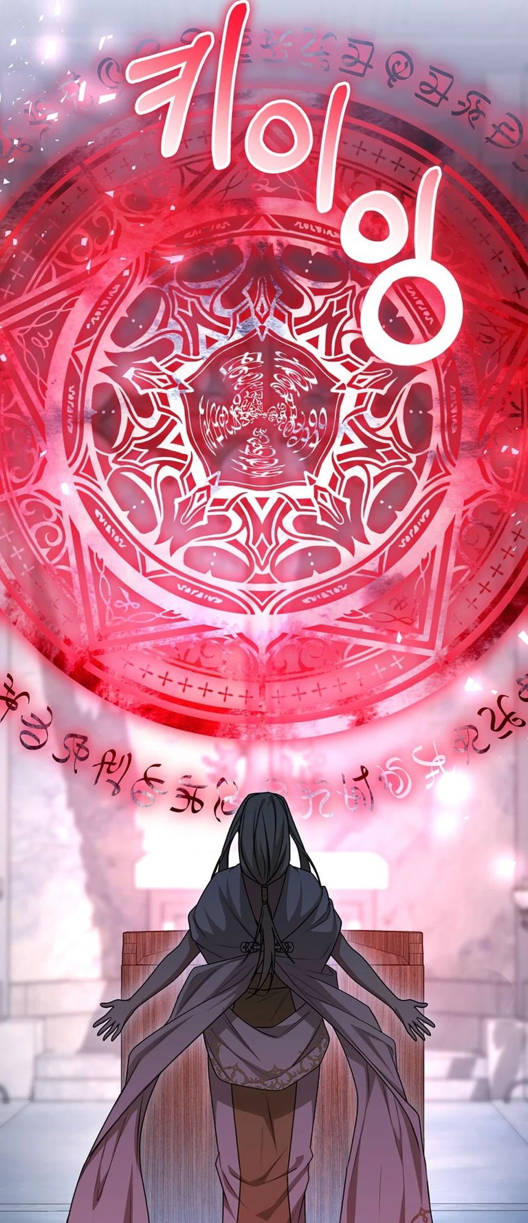 The Villainess I Possessed Is Raising Hell Chapter 22 - halaman 85