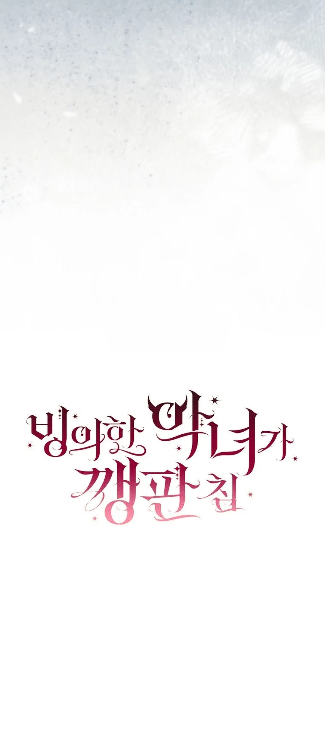 The Villainess I Possessed Is Raising Hell Chapter 28 - halaman 10