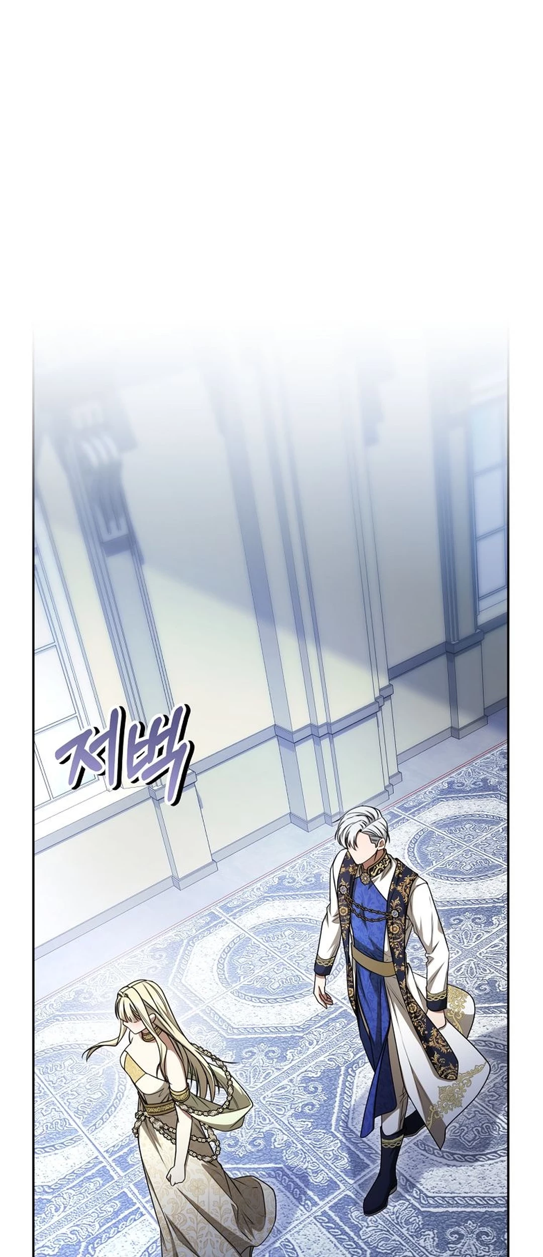 The Villainess I Possessed Is Raising Hell Chapter 28 - halaman 11